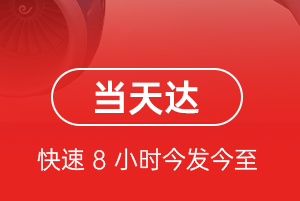 淮安机场快递航空货运公司【机场