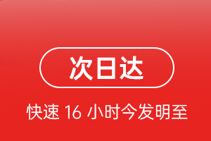 淮安机场快递航空货运 航空货运