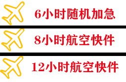 淮安机场快递快递公司,专业空运当天件